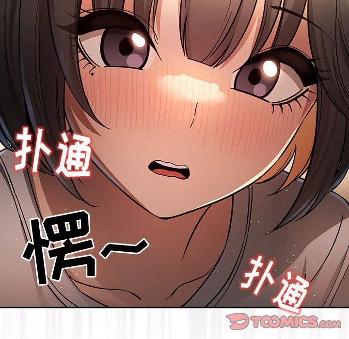疫情期間的家教生活第58話