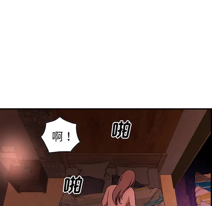 经纪人第84话