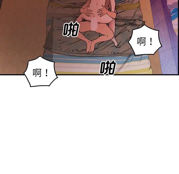 经纪人第84话