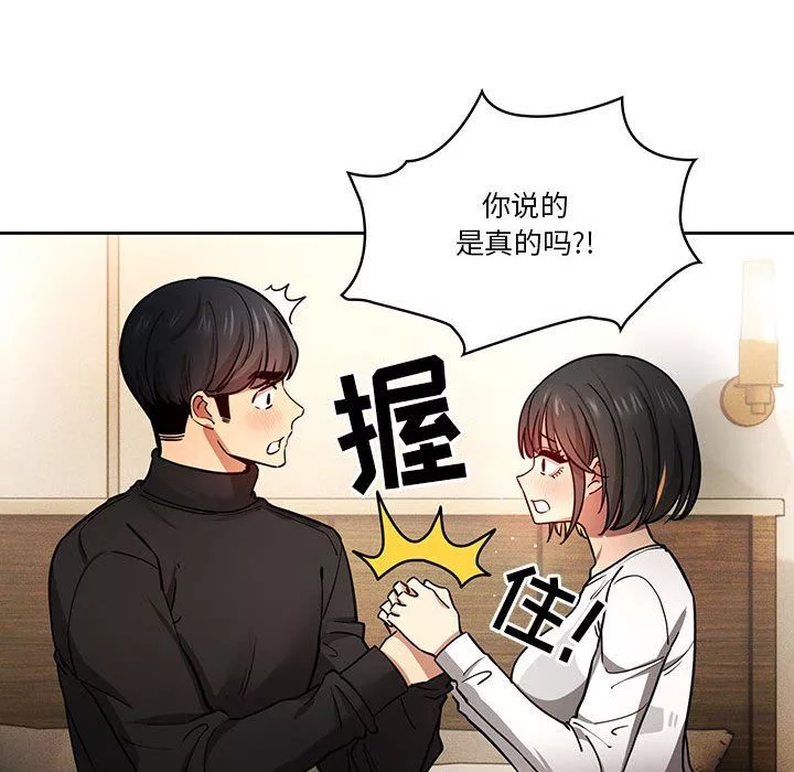 疫情期間的家教生活第58話
