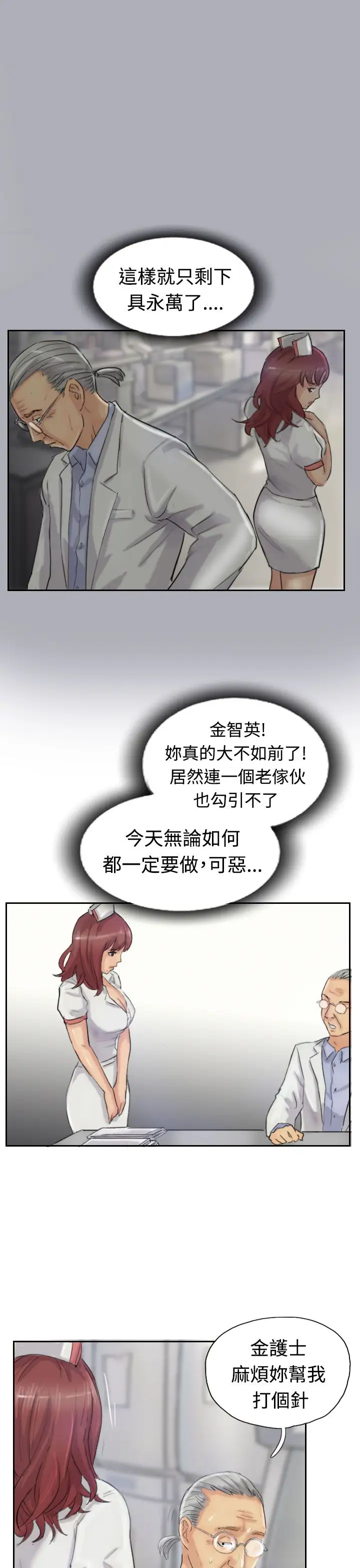 小偷第19话