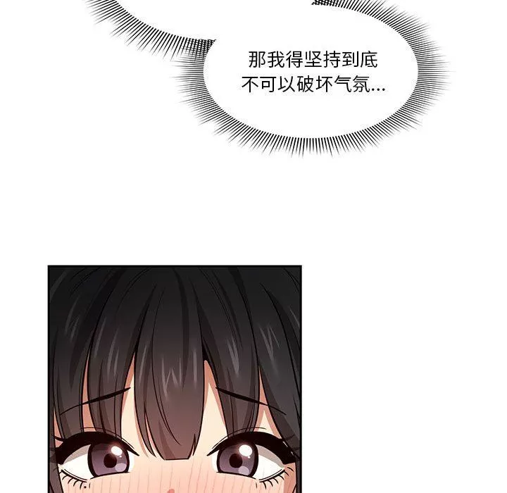 疫情期間的家教生活第58話
