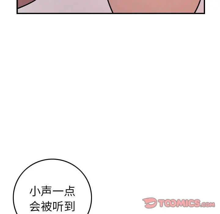 经纪人第84话