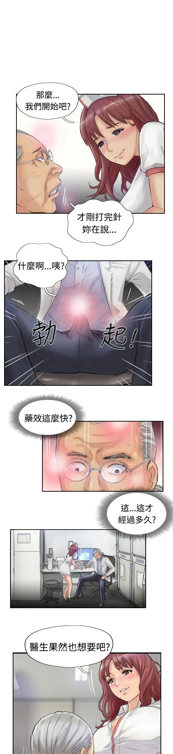 小偷第19话