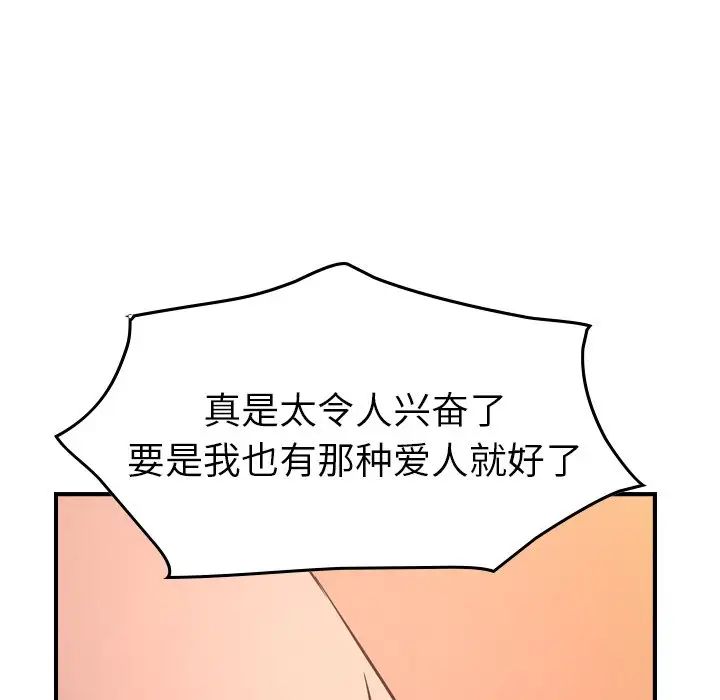 经纪人第84话