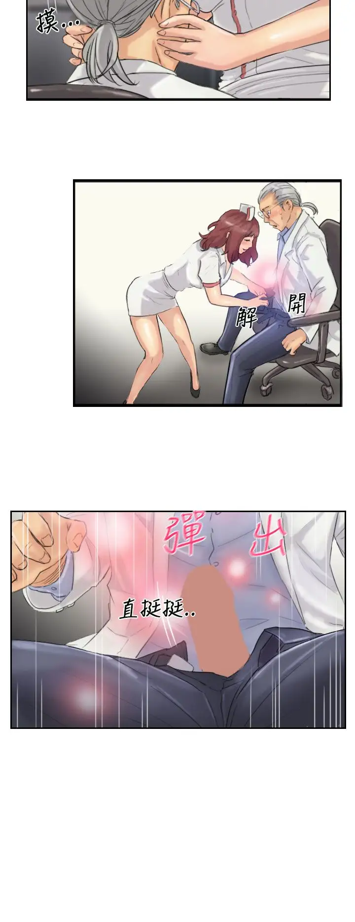 小偷第19话
