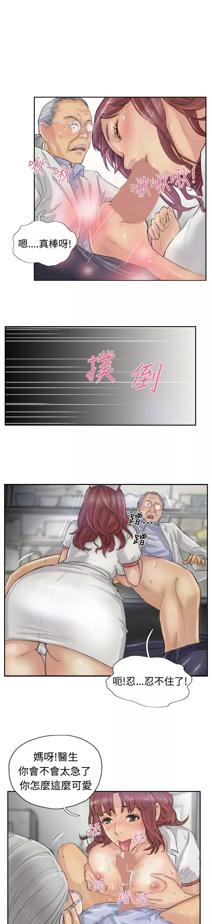 小偷第19话