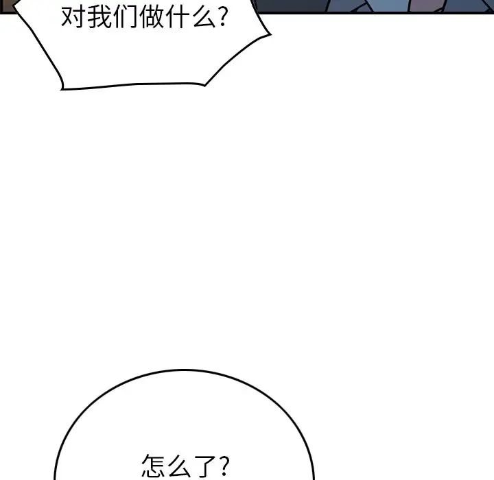 经纪人第84话