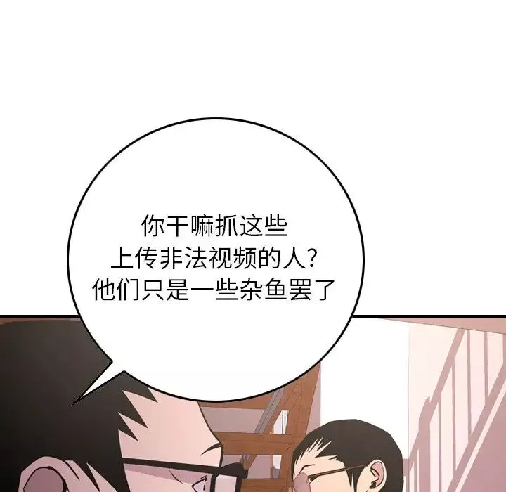 經紀人第84话