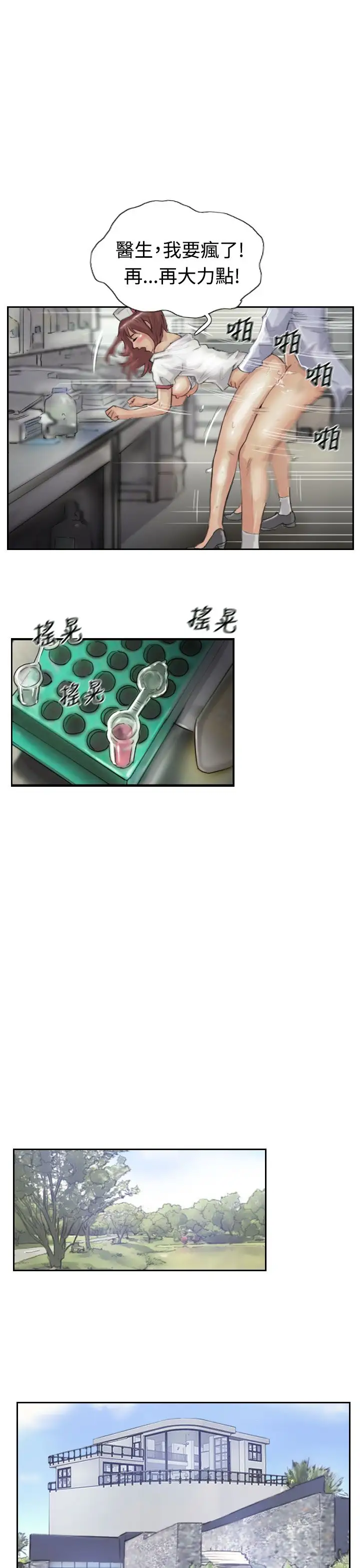 小偷第19话