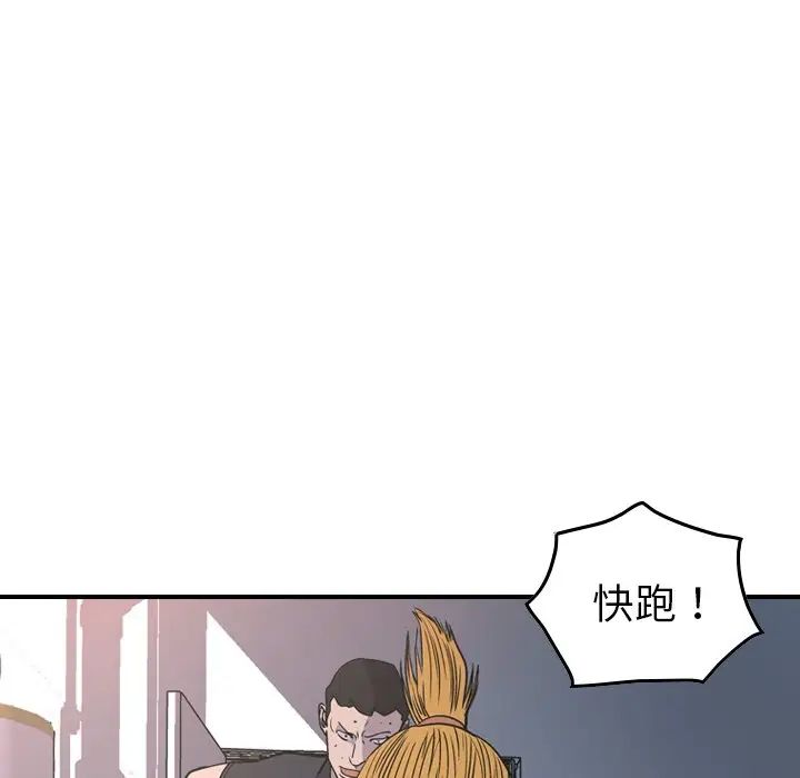 经纪人第84话