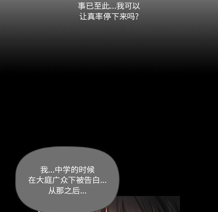疫情期间的家教生活第59话