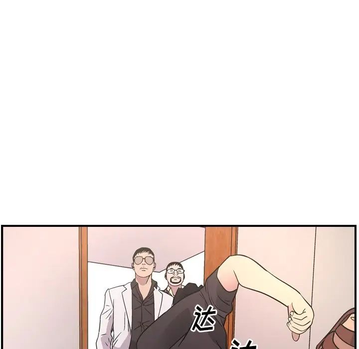 经纪人第84话