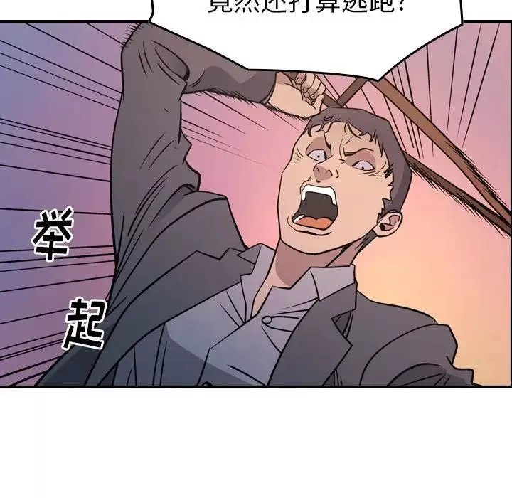 經紀人第84话
