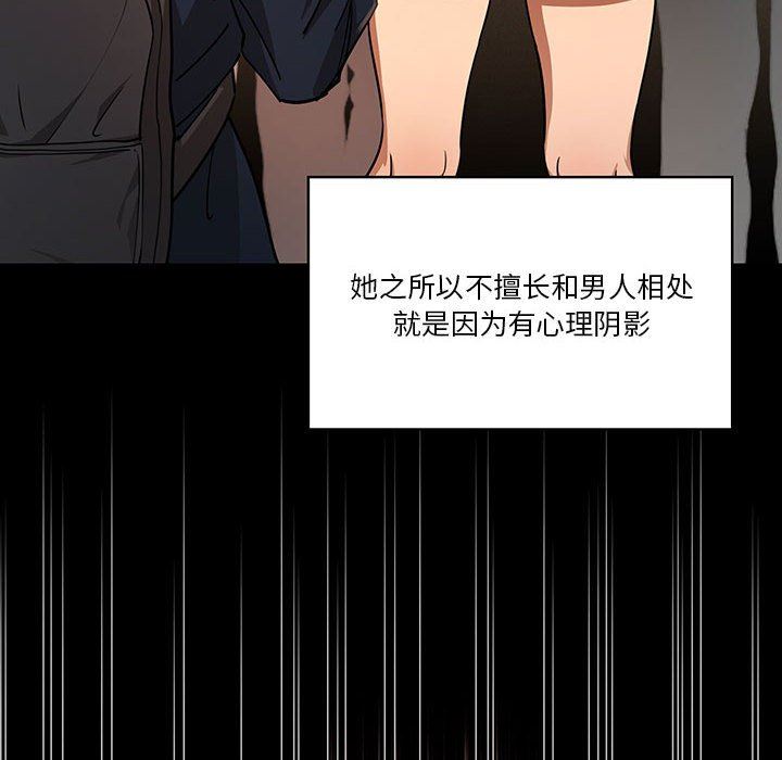 疫情期间的家教生活第59话