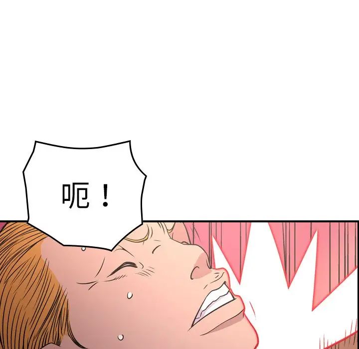 经纪人第84话