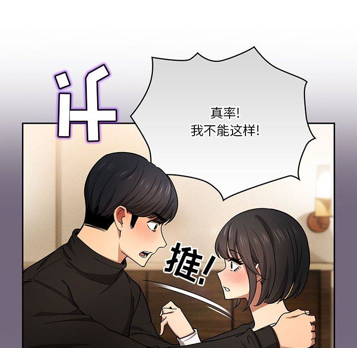 疫情期间的家教生活第59话
