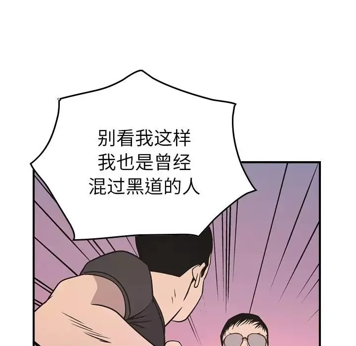 經紀人第84话