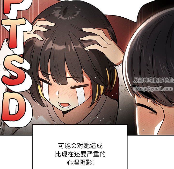 疫情期间的家教生活第59话