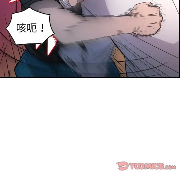 经纪人第84话