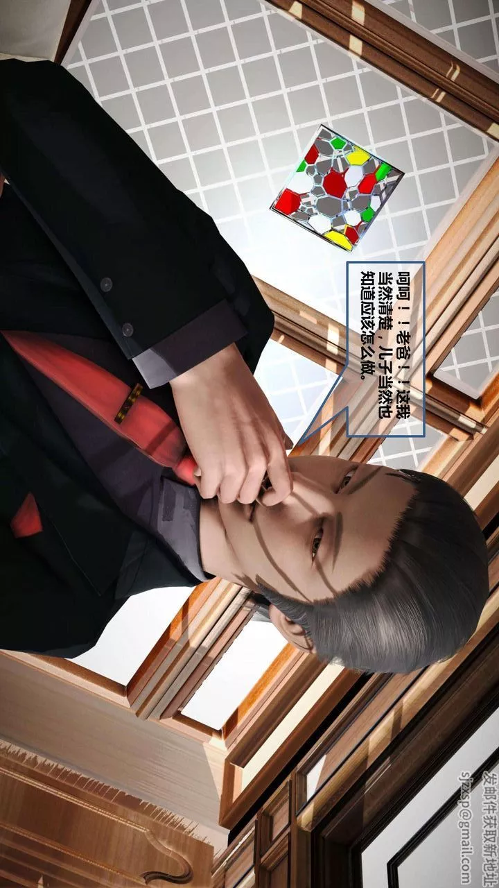 [3D]我的金城(罪惡金城)第1-2季[完整版]第一季09章【第4話】