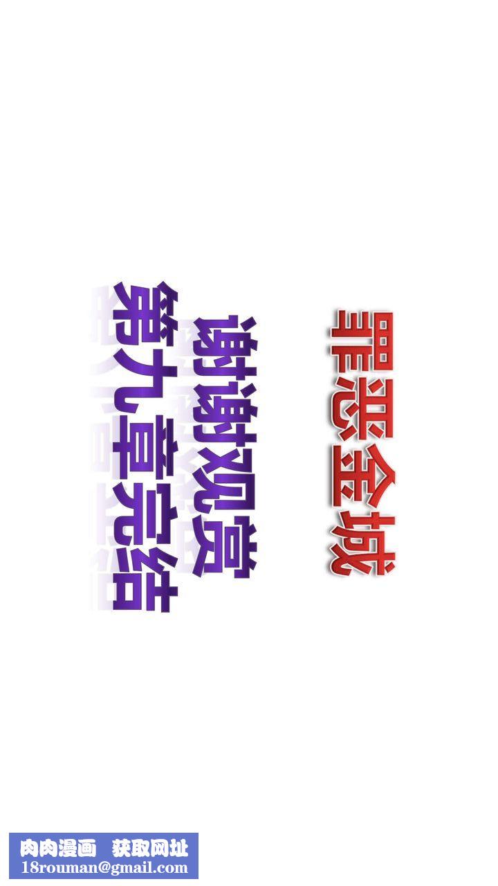 [3D]我的金城(罪恶金城)第1-2季[完整版]第一季09章【第4话】