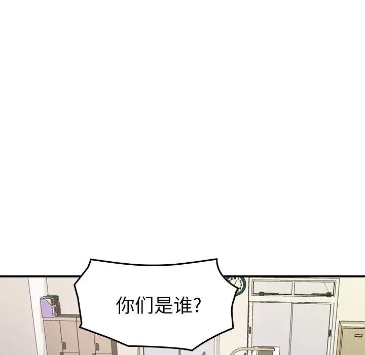 经纪人第84话