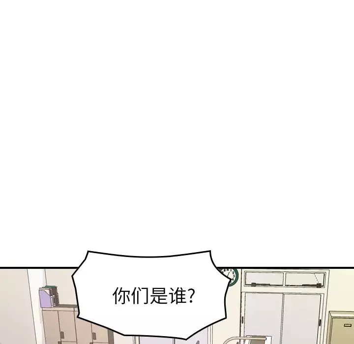 經紀人第84话