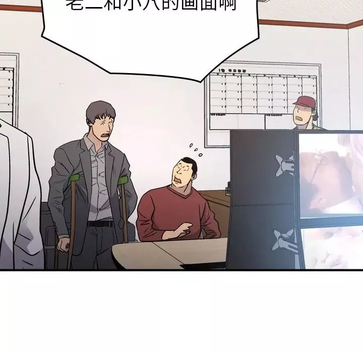 經紀人第84话