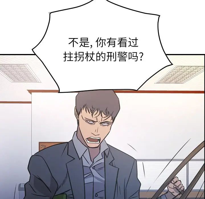 经纪人第84话