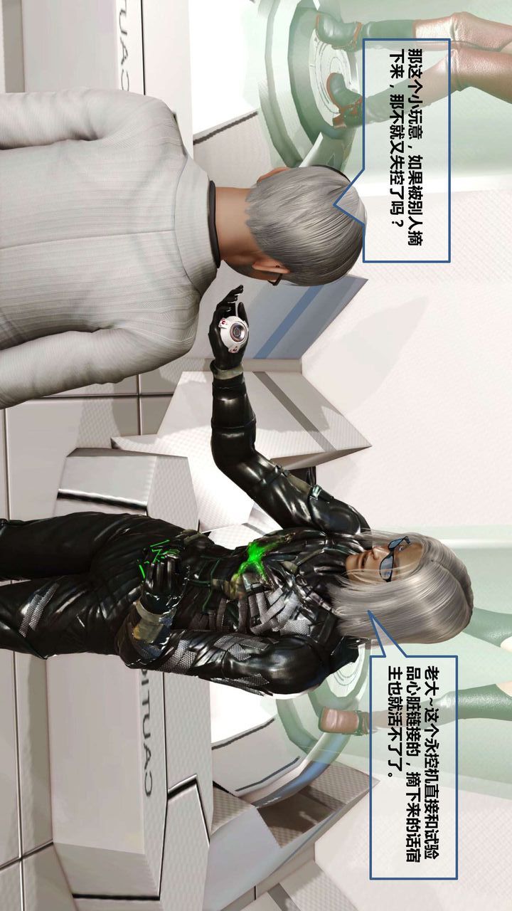 [3D]我的金城(罪惡金城)第1-2季[完整版]第一季10章【第1話】