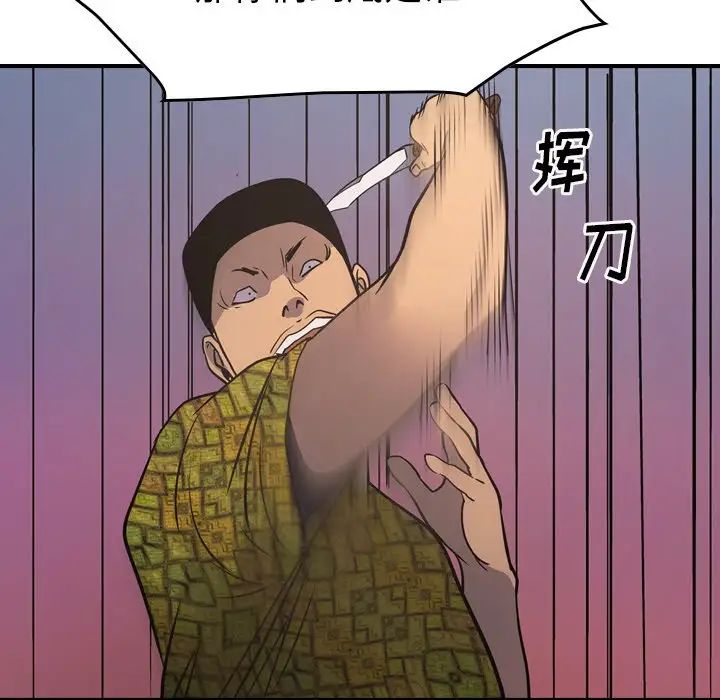 经纪人第84话