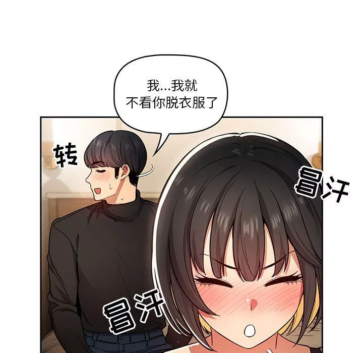 疫情期間的家教生活第59話