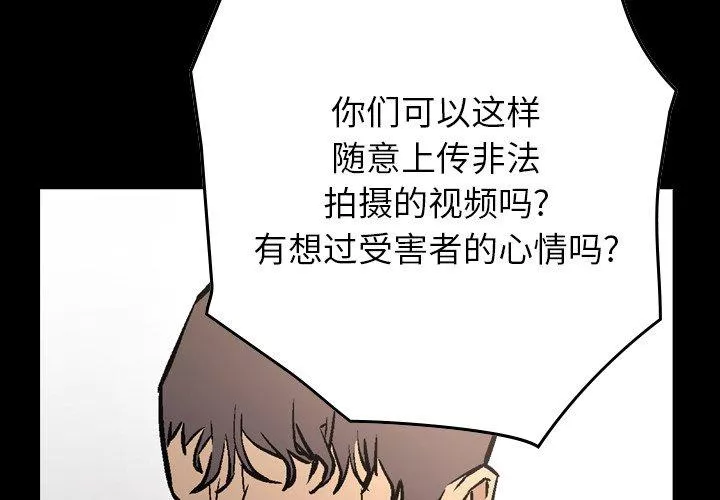 經紀人第85话