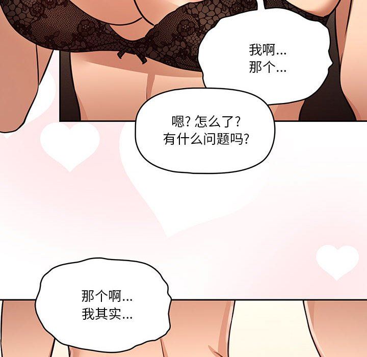 疫情期间的家教生活第59话