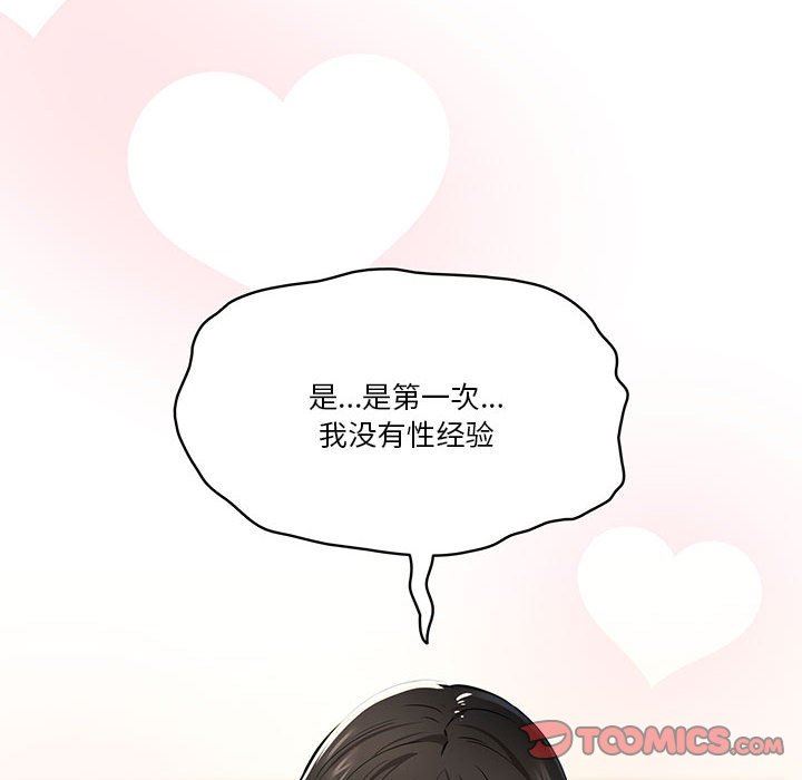 疫情期间的家教生活第59话