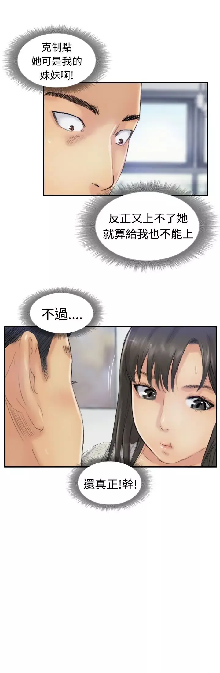 小偷第21话