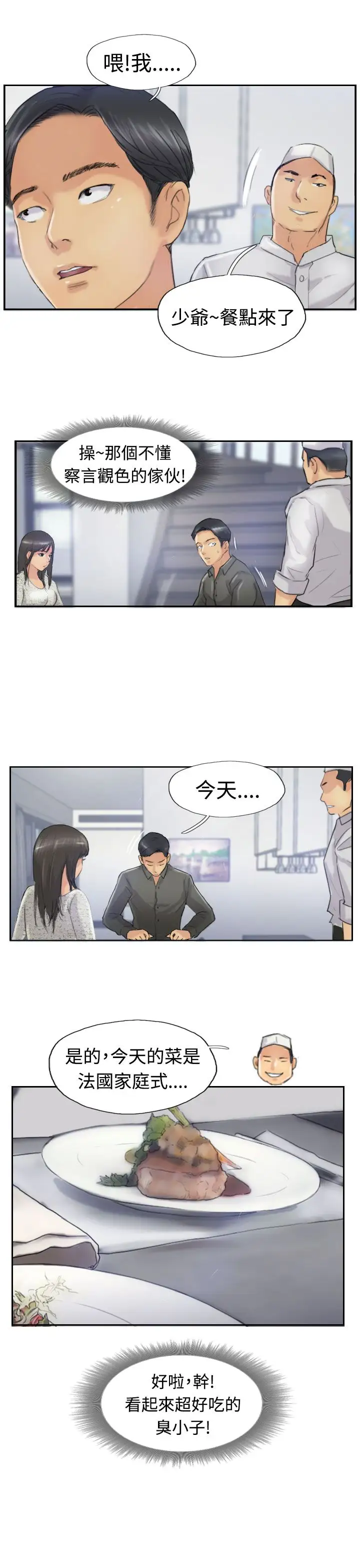 小偷第21话