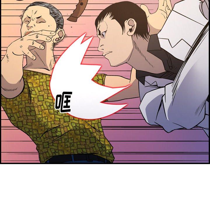 經紀人第85话