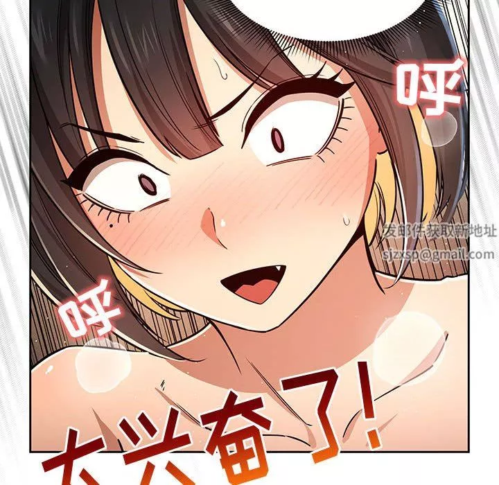 疫情期間的家教生活第59話