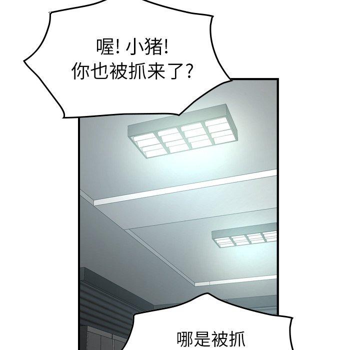 经纪人第85话