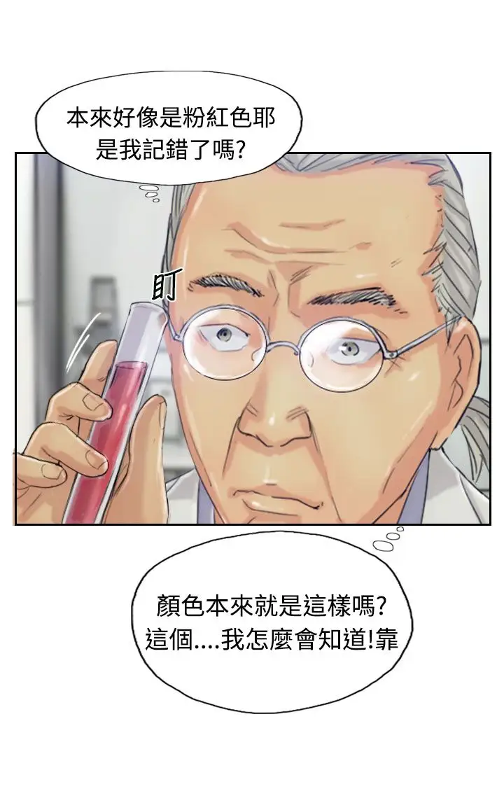小偷第21话