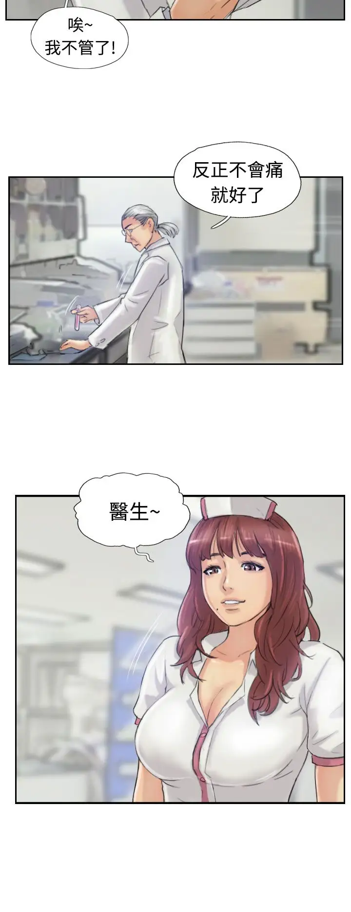 小偷第21话