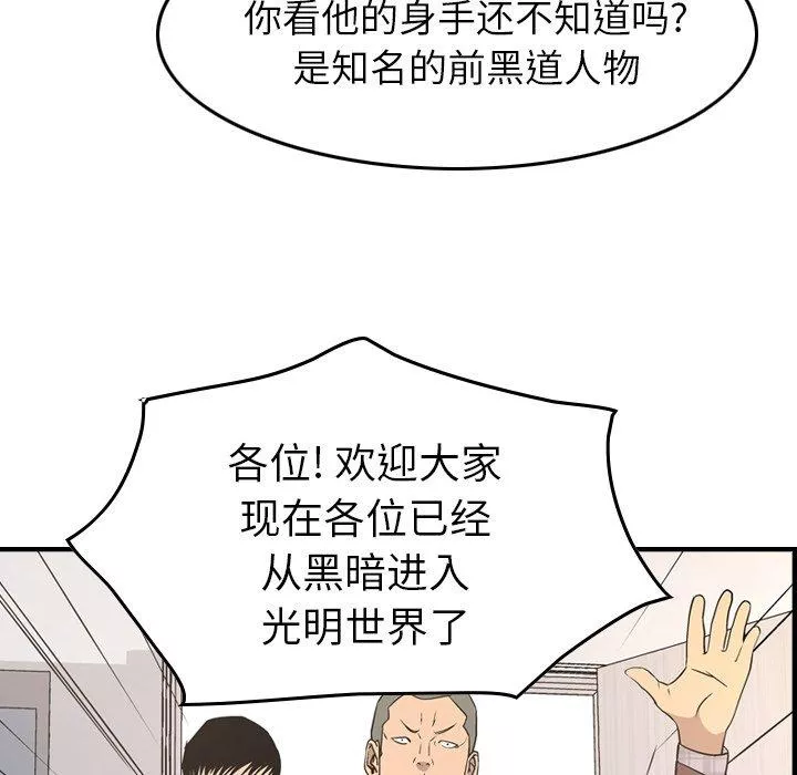 經紀人第85话