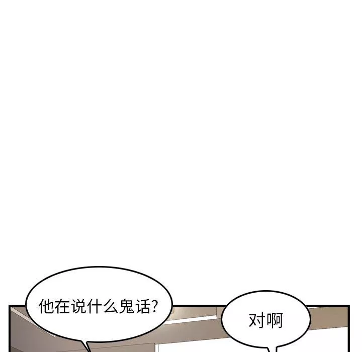 經紀人第85话