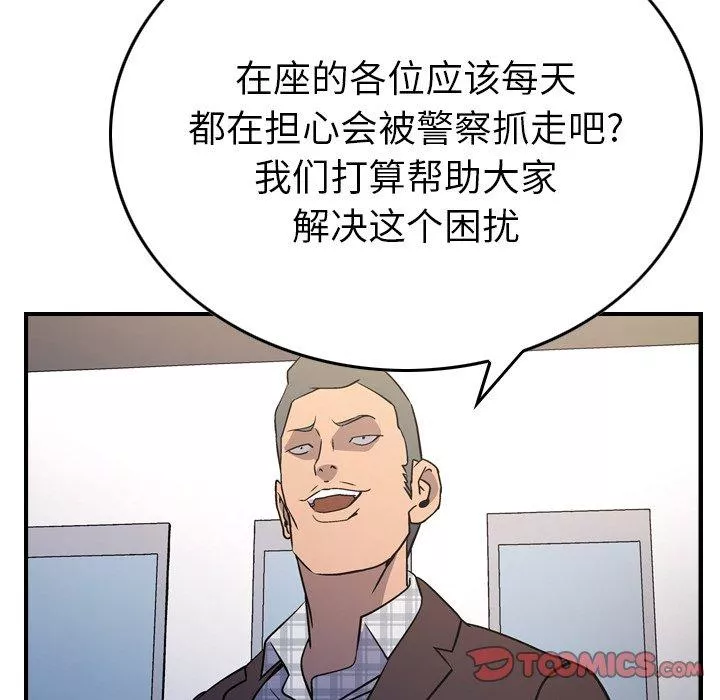 經紀人第85话