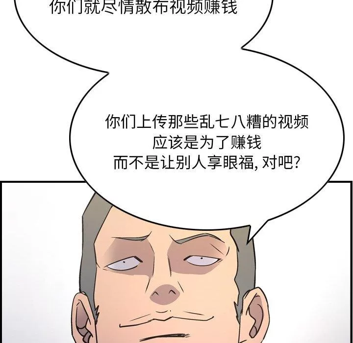 經紀人第85话