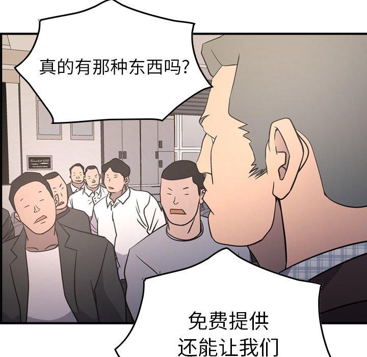經紀人第85话