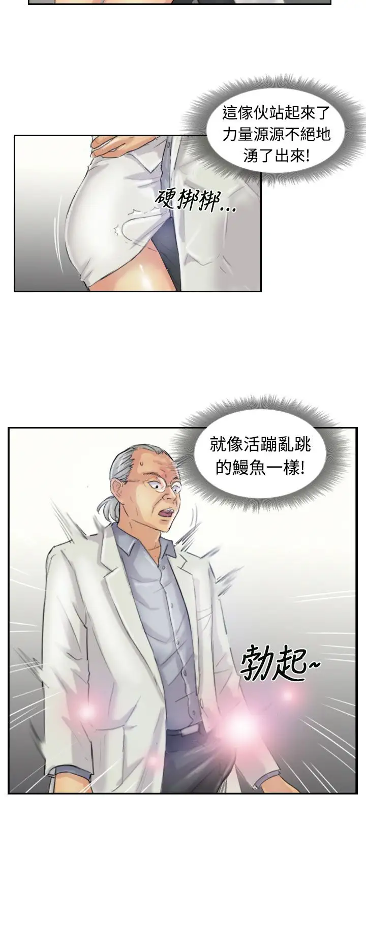小偷第21话