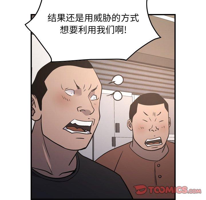 經紀人第85话